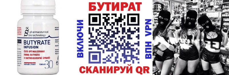 наркота  Дюртюли  БУТИРАТ вода 