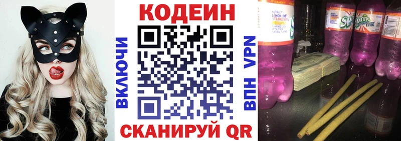 Кодеин Purple Drank  OMG как зайти  Дюртюли 