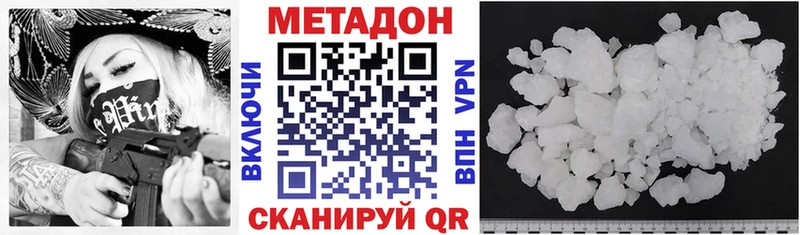 МЕТАДОН кристалл Дюртюли